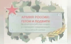 «Герои России»