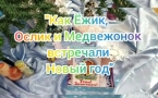 «Сказки из волшебного сундука»