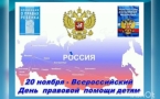 «Большие законы-маленьким»
